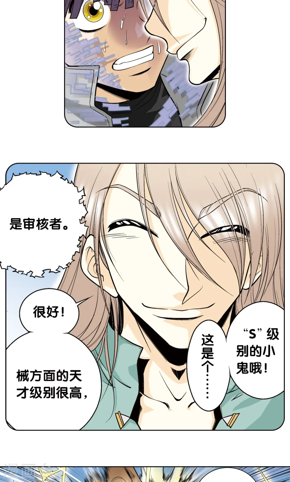 第57话 械王御卫34