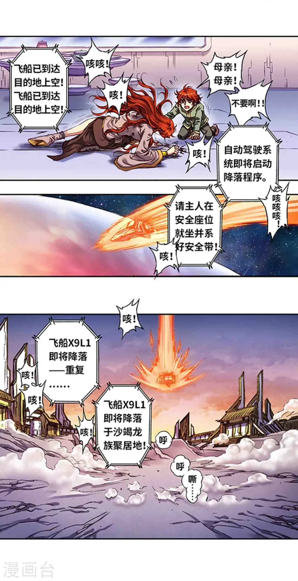 第249话2 灭族18