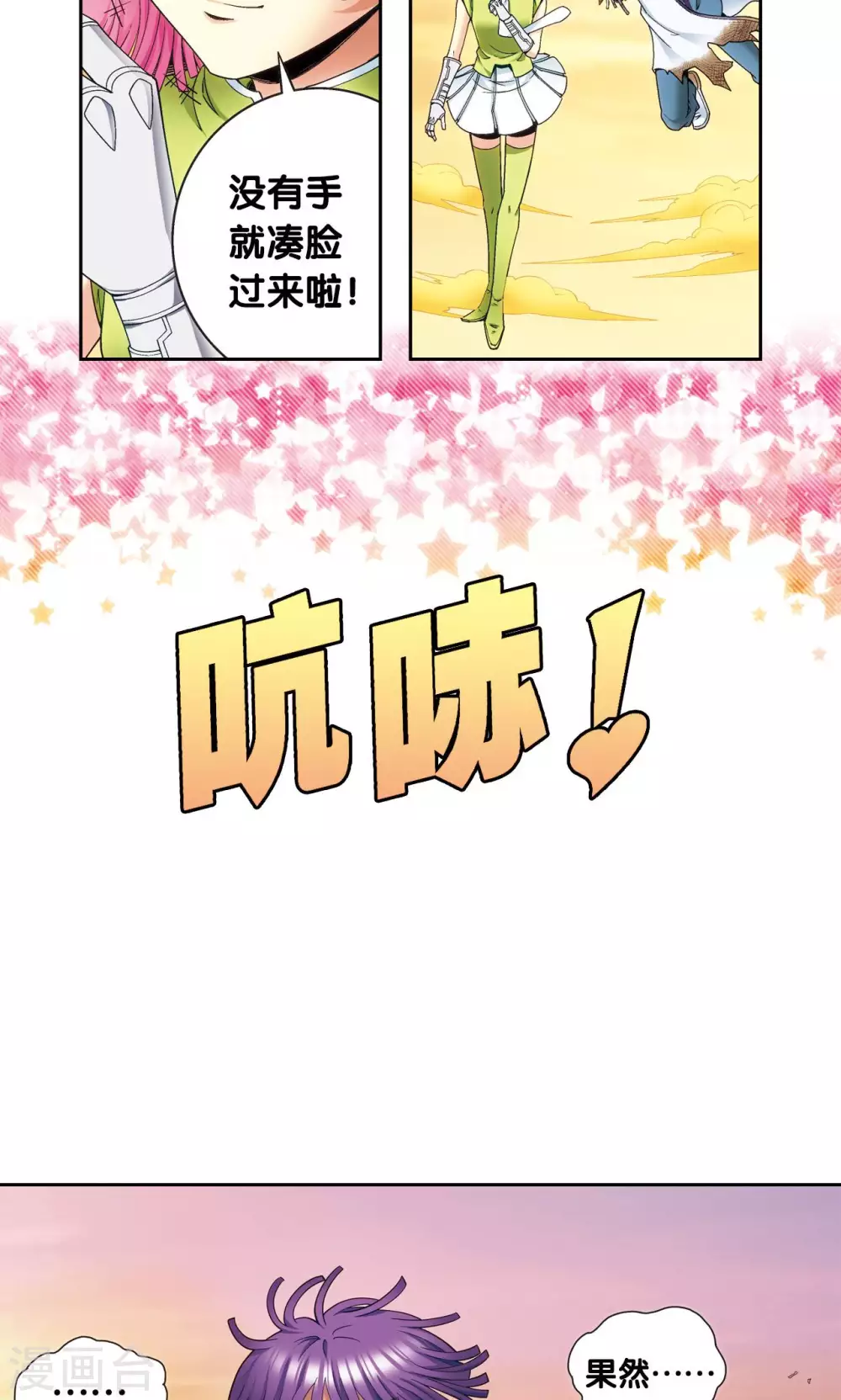 第129话 “械王”的再会29