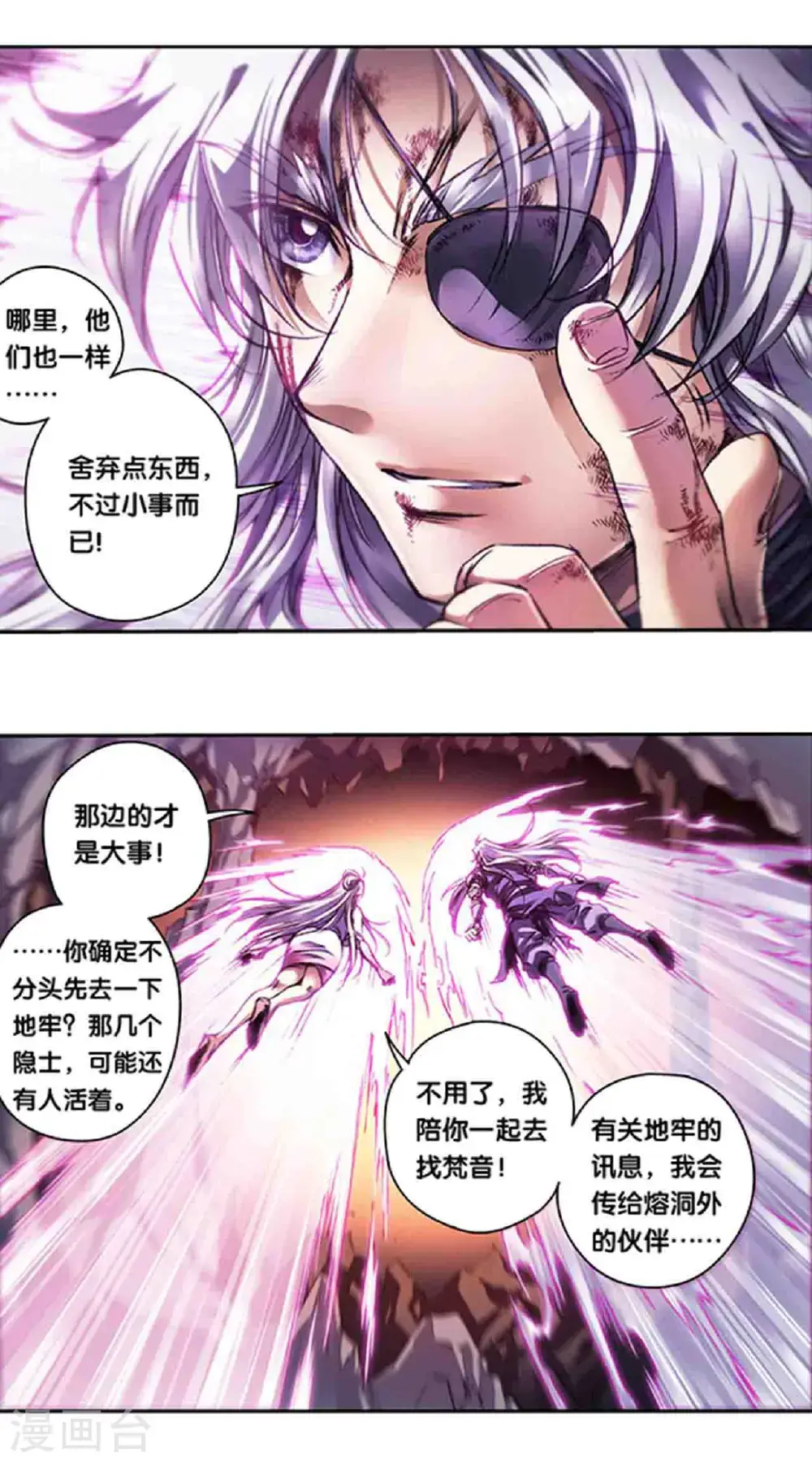 第268话2 七星之首1