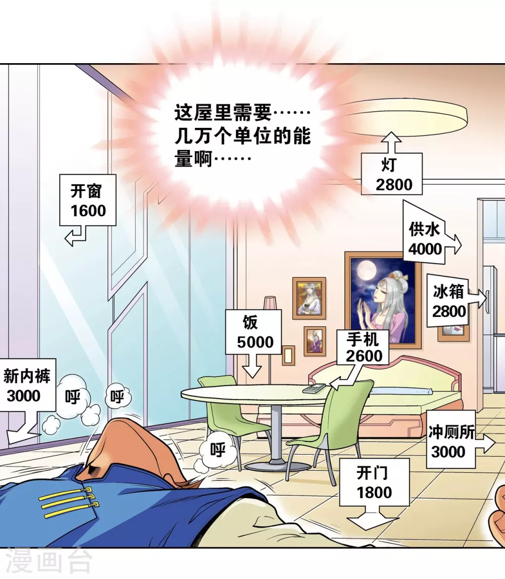 第34话 一万次58