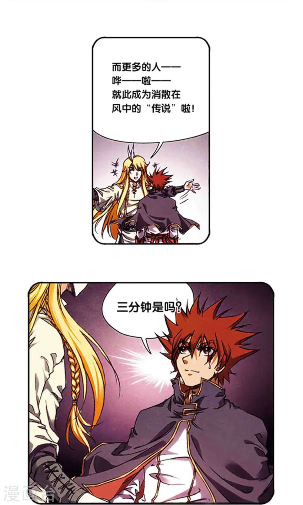 第209话1 地底的门闩11
