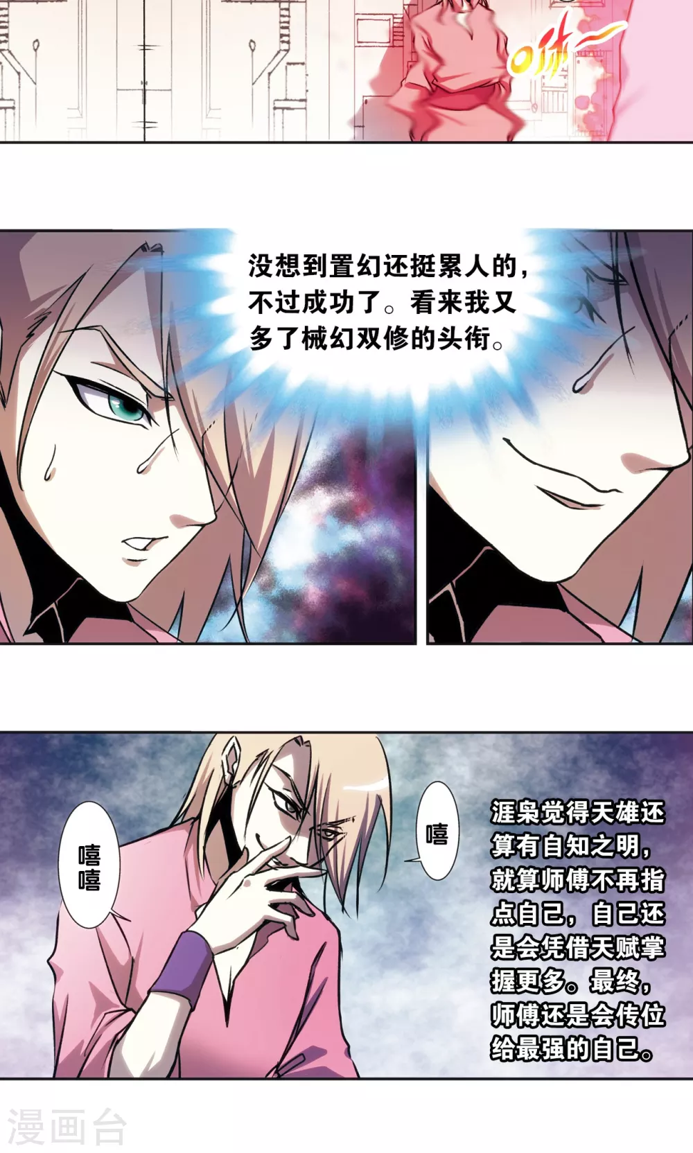 青仙外传427