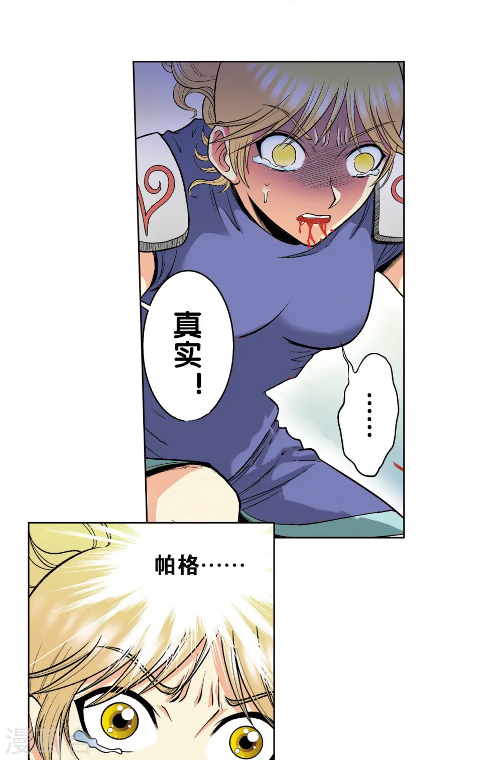 第44话 帕罗尼的愤怒19