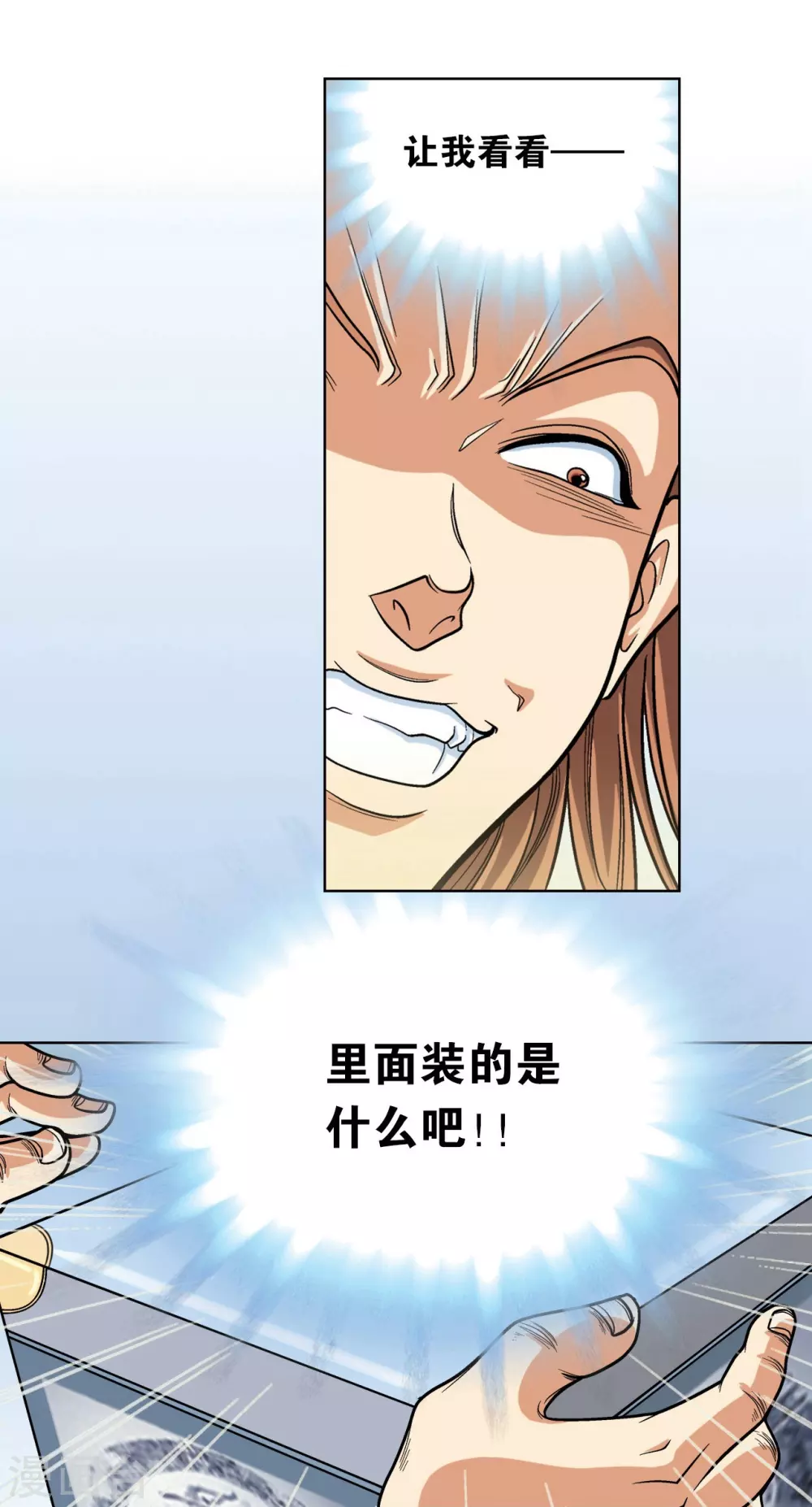 第5话 诡计63
