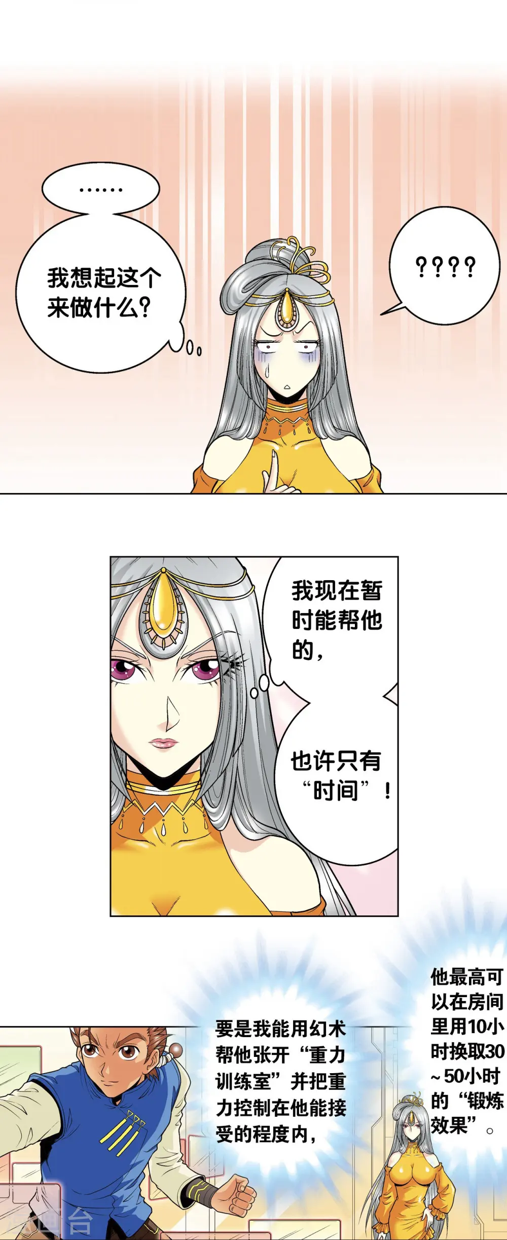第48话 脱队者的奋斗40