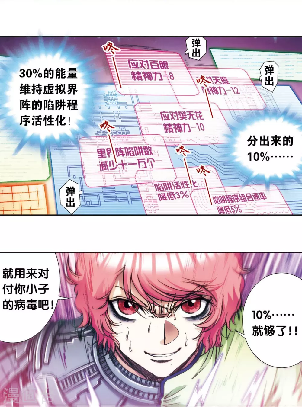 第167话 阵内阵外9