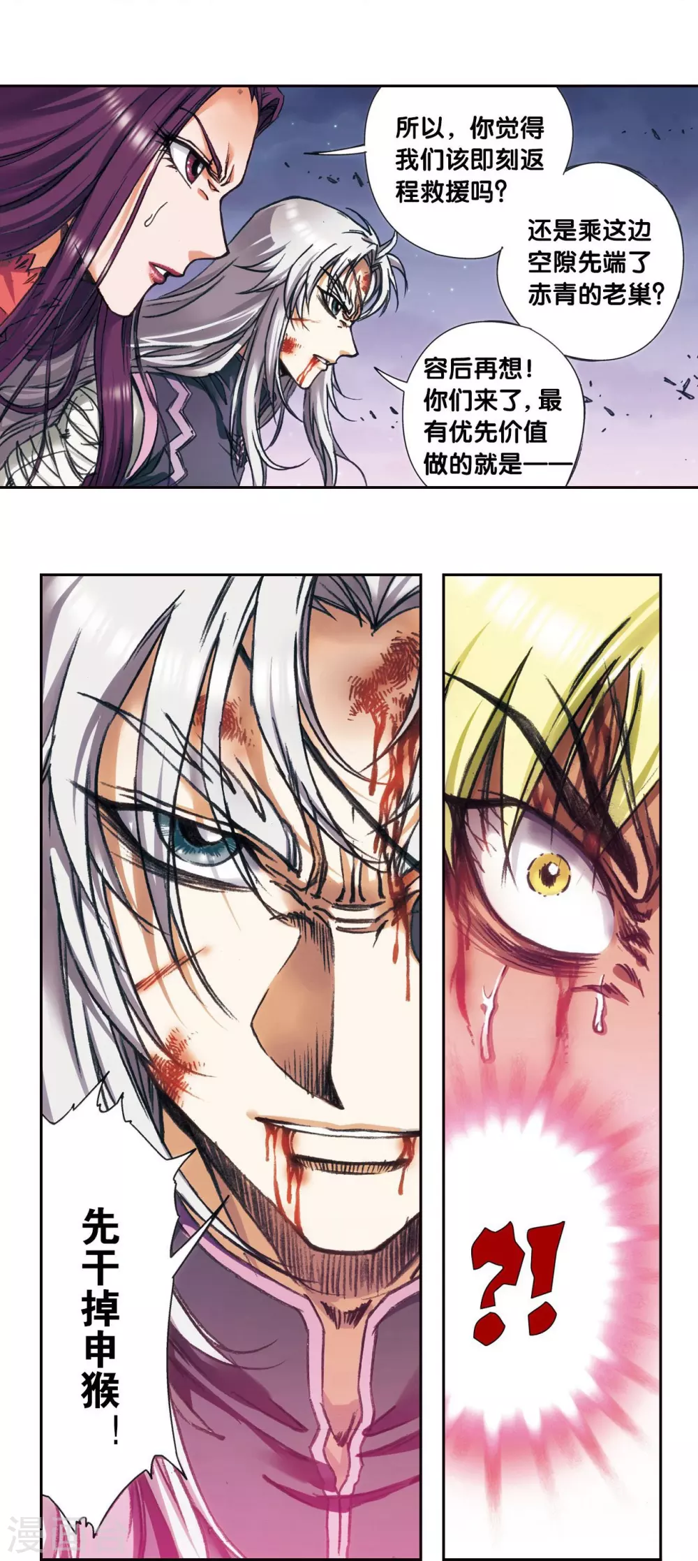 第181话 4VS13