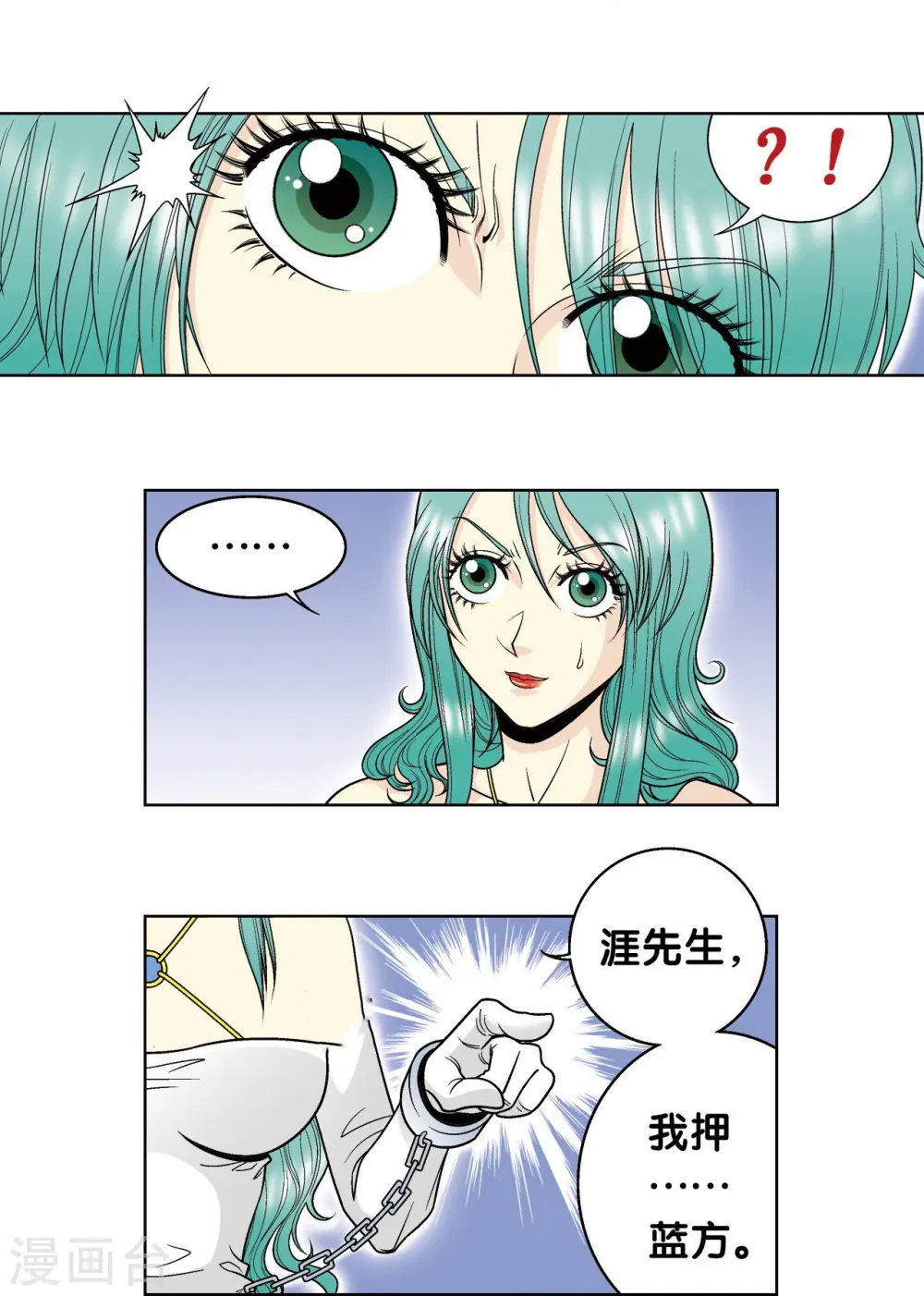 第45话 屏幕内外的赌局38