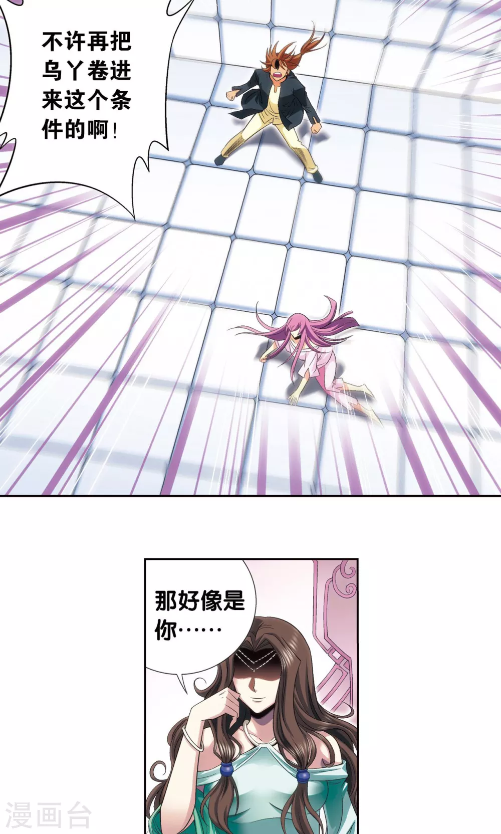 第120话 树26
