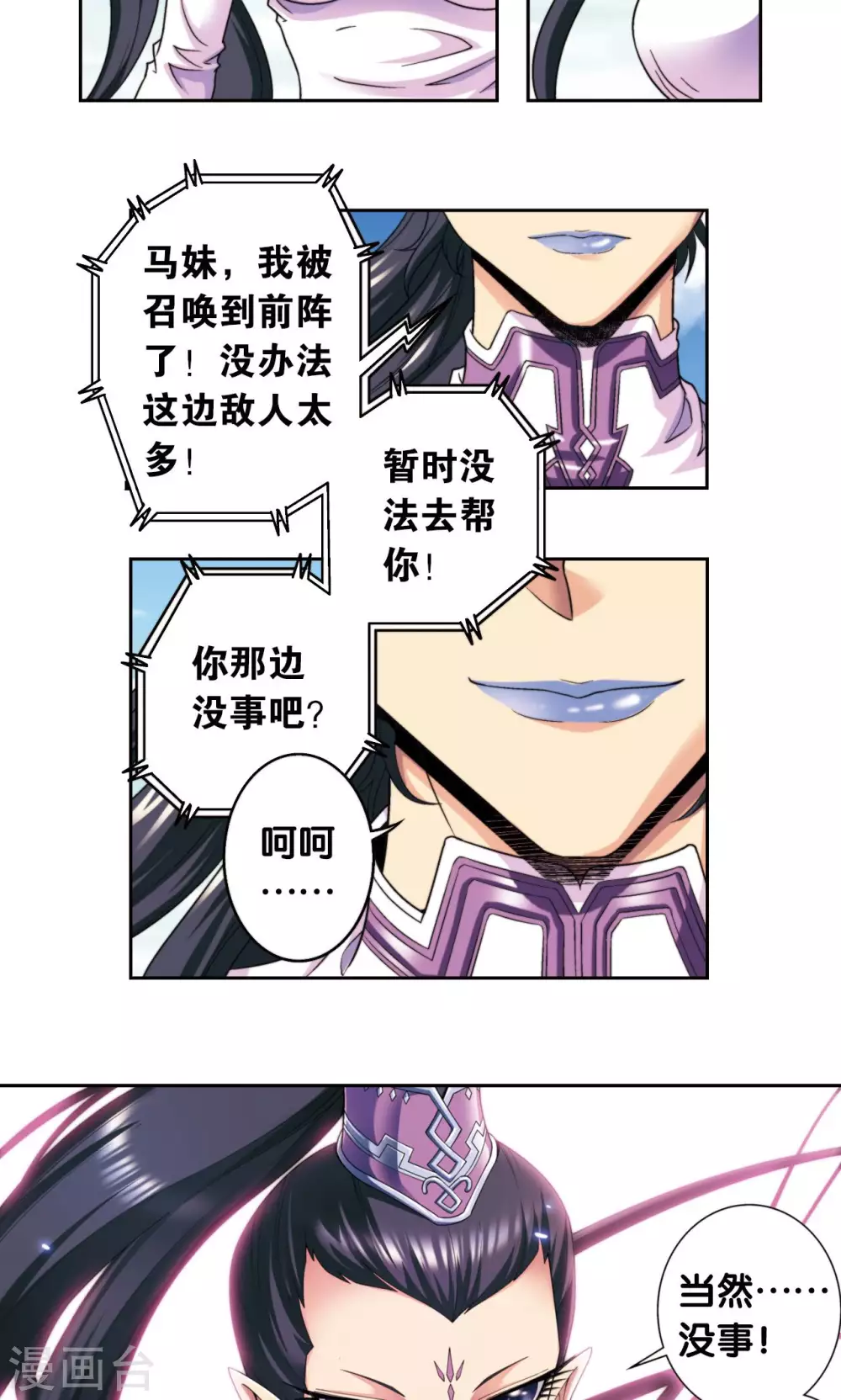 第135话 结界战开始17
