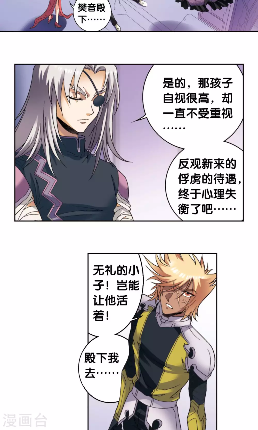 第132话 潜能和奇迹28