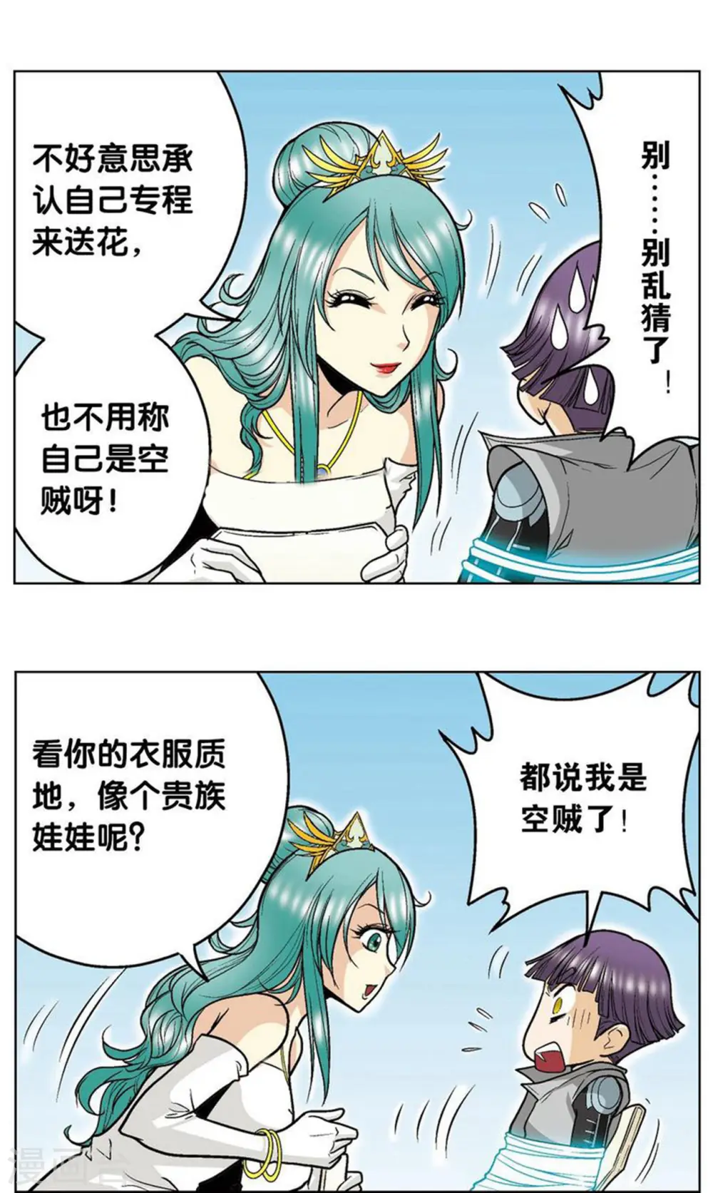 第36话 三扇门24