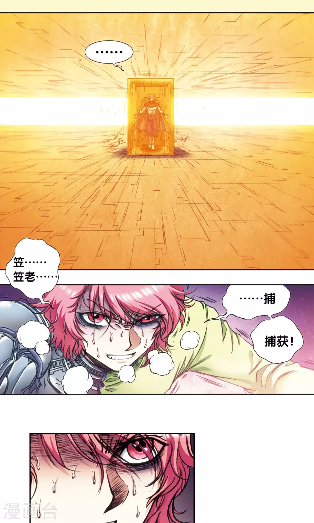 第168话 纯技术流攻防33