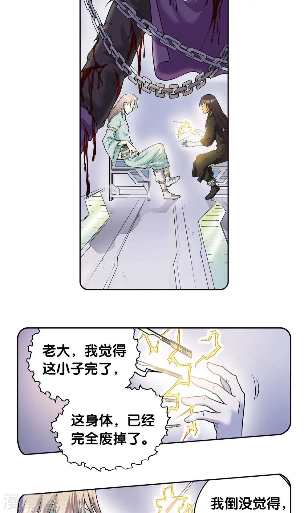 第77话 两个飞童17