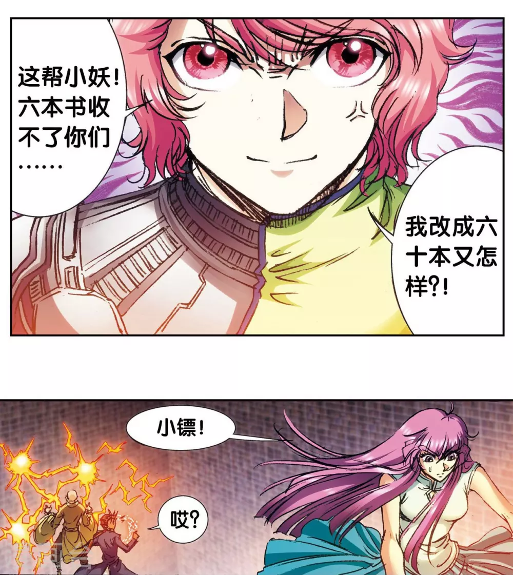 第163话 无限的界限32