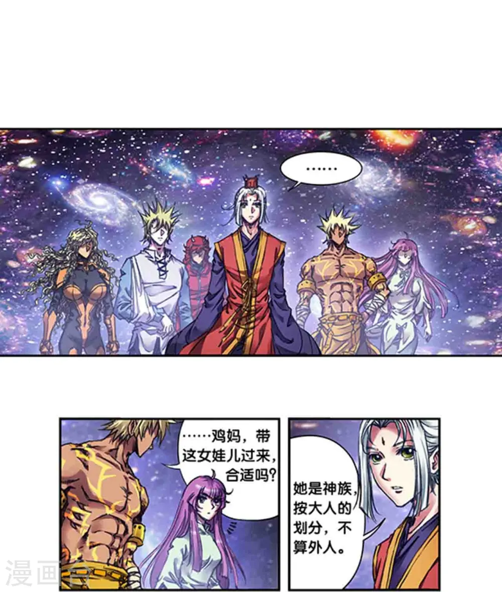 第247话1 星图16