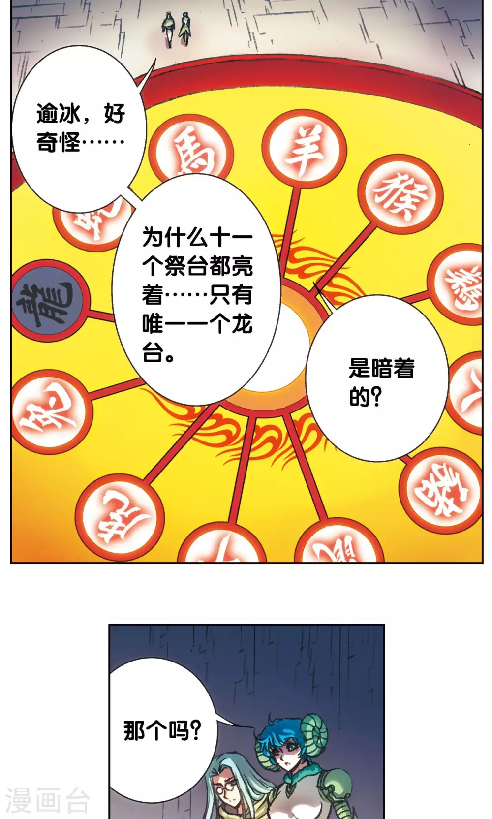 第180话 门后的秘密20