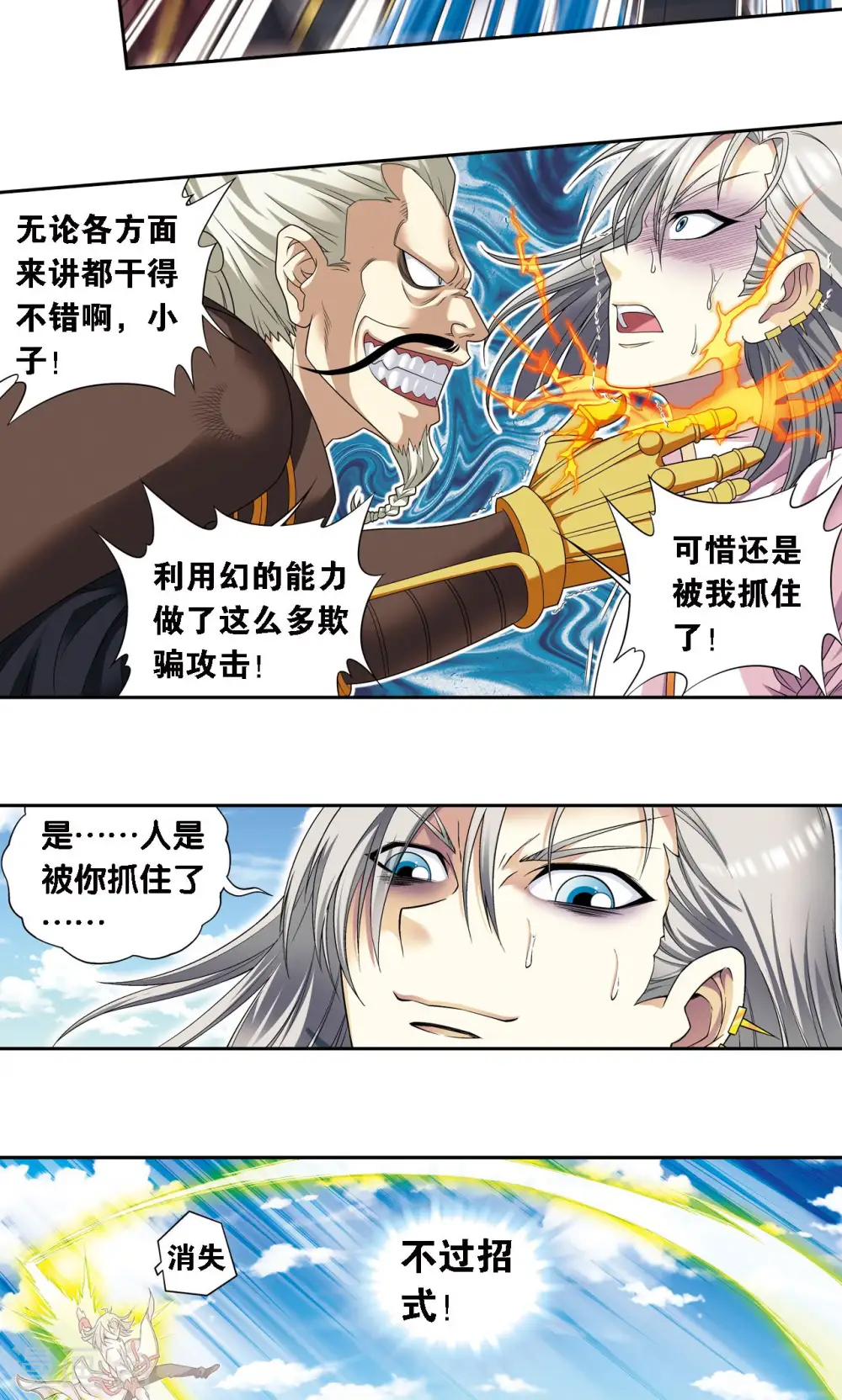 第107话 被俘13