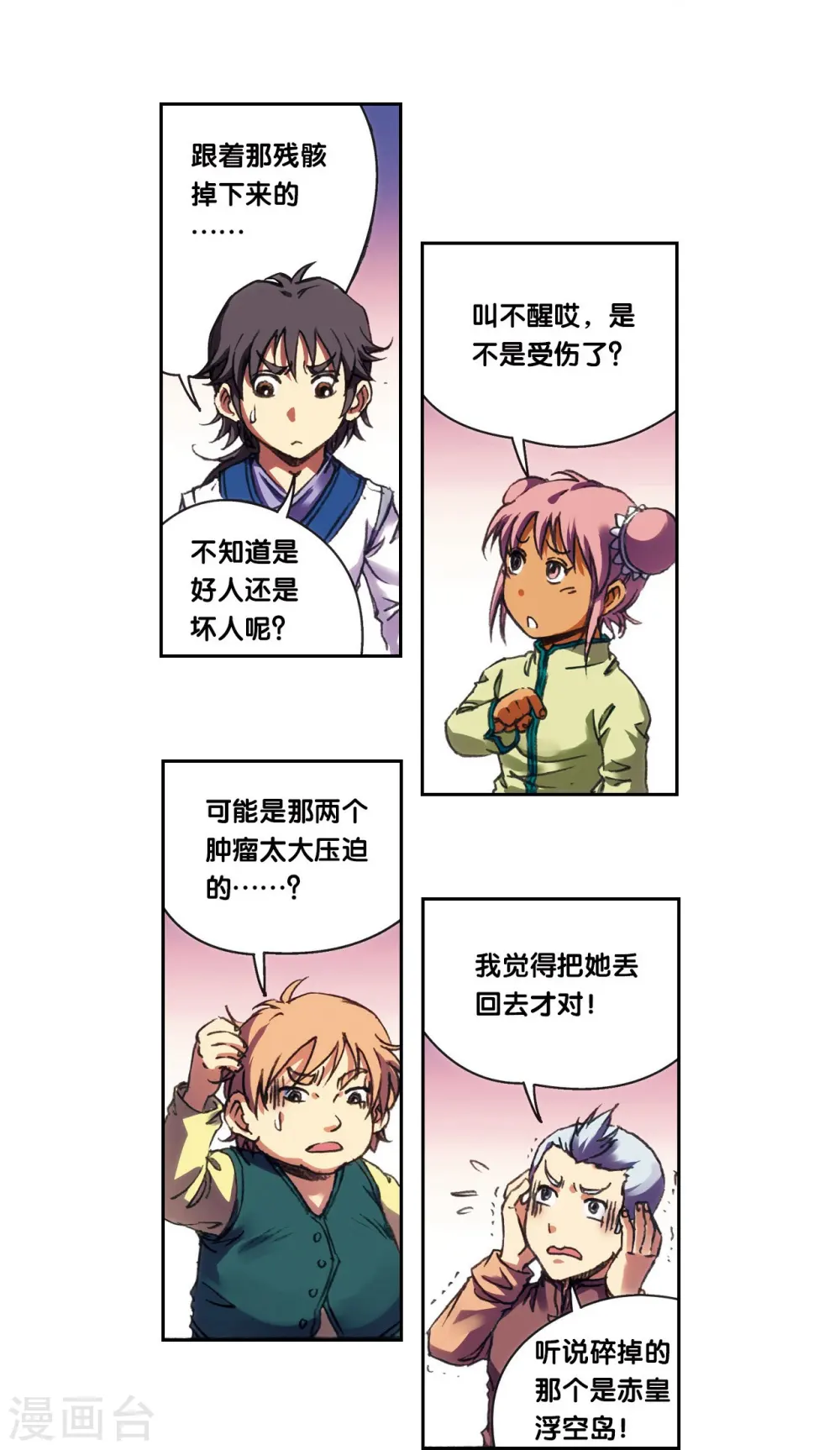 第207话2 决战之后12