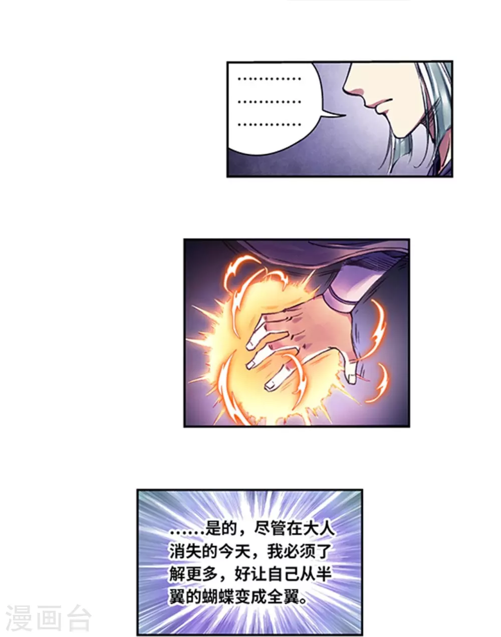 第256话1 联盟16