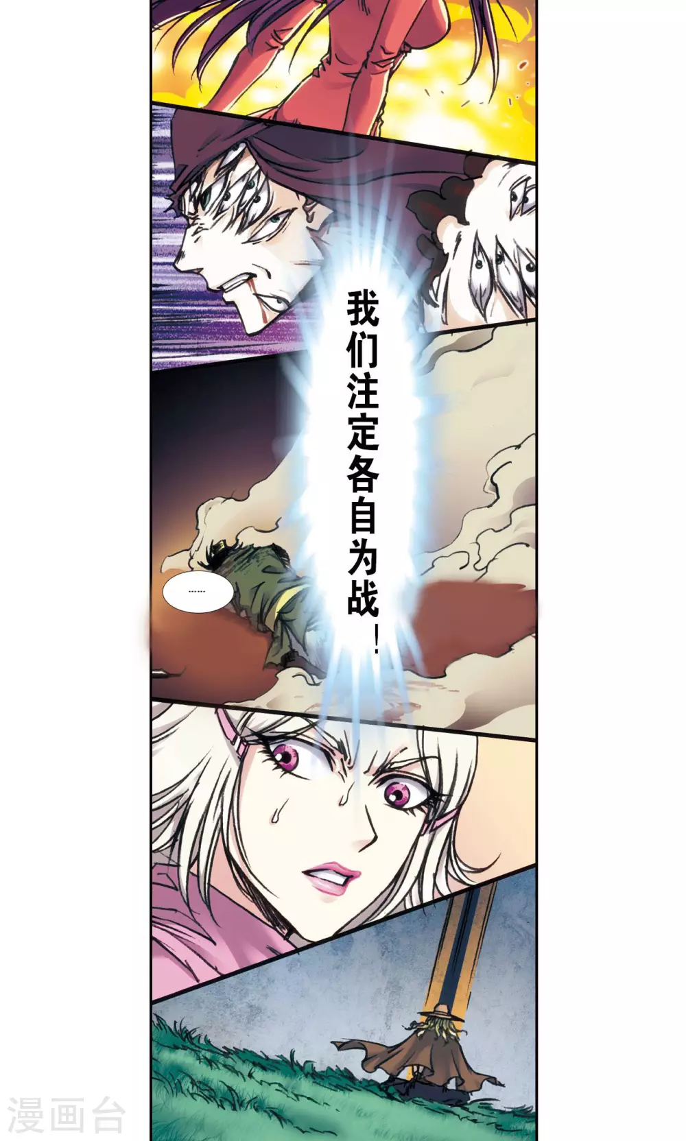 第165话 小镖的发现39