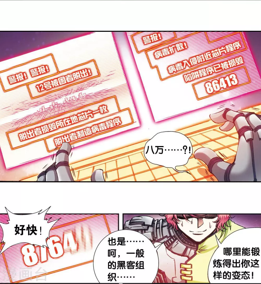 第167话 阵内阵外3