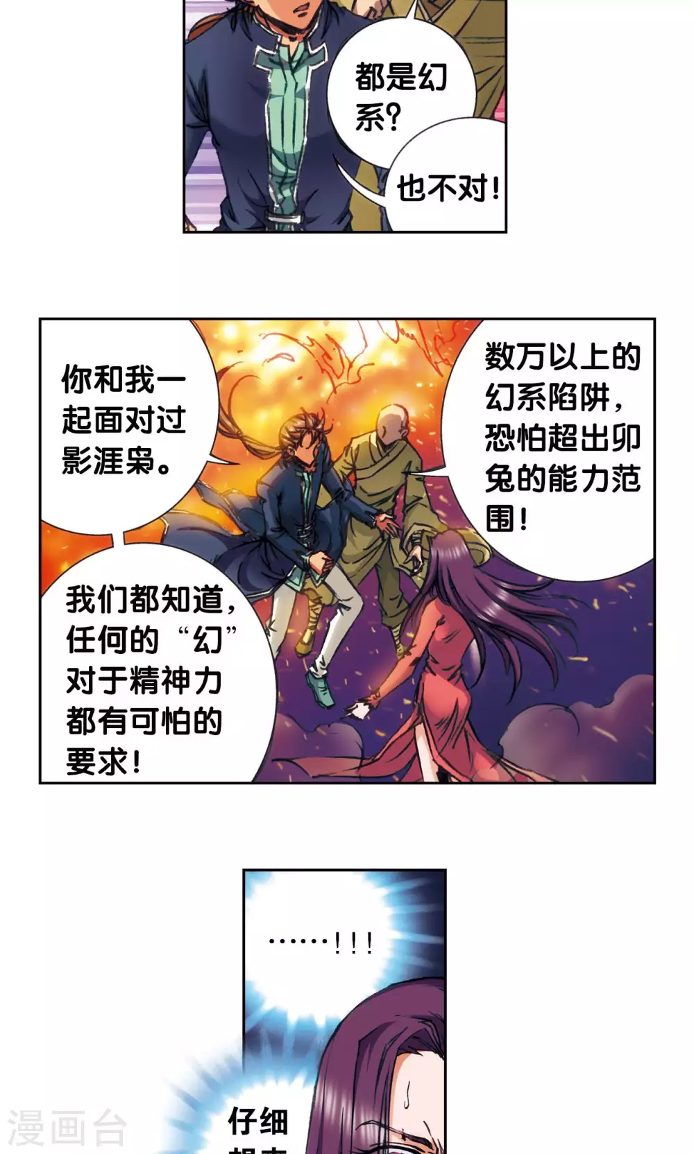 第165话 小镖的发现45