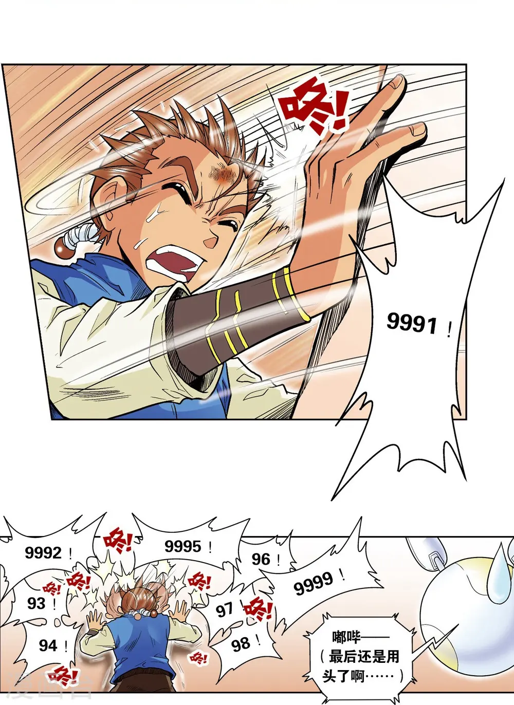 第34话 一万次69