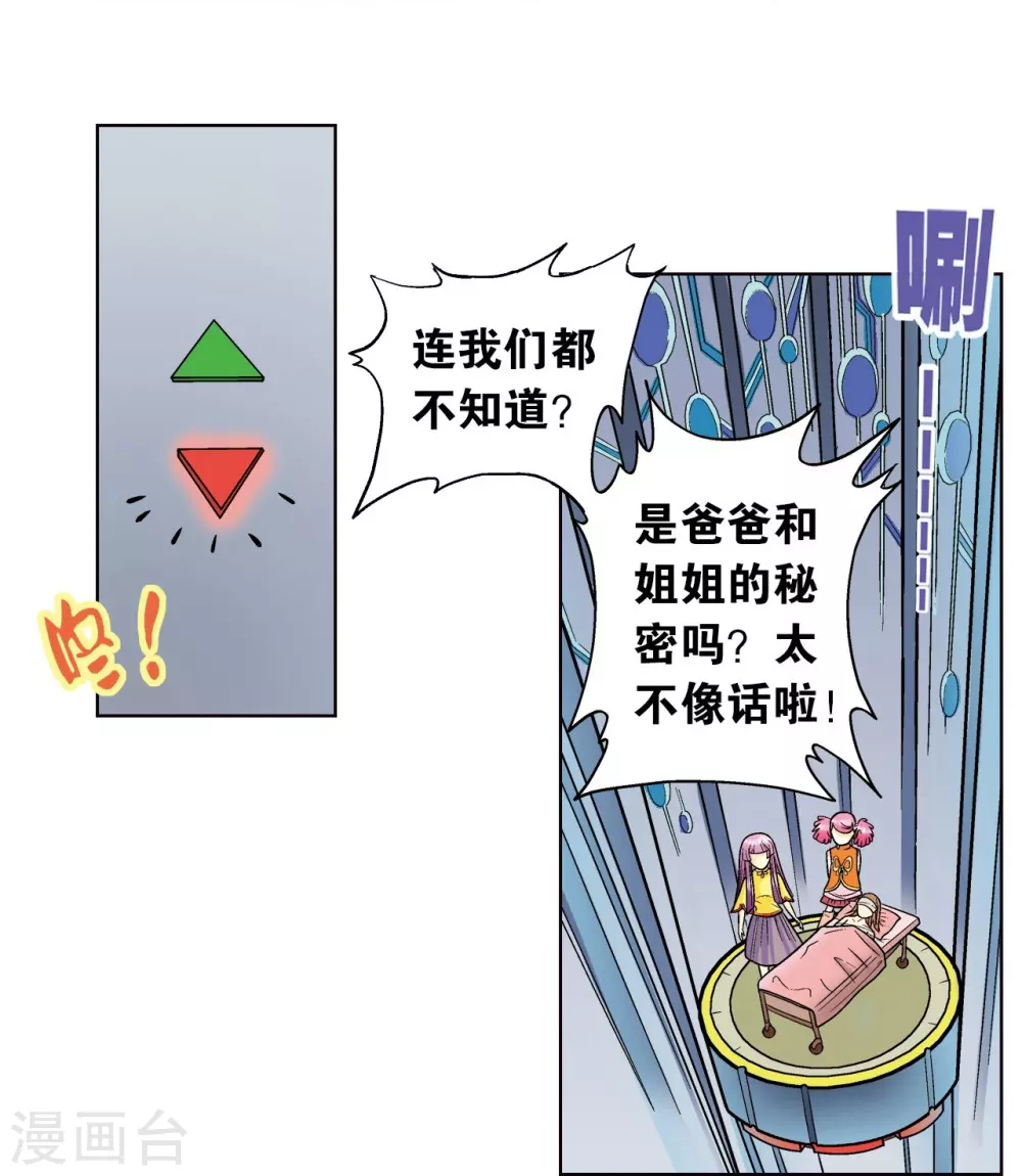 第3话 地下密道43