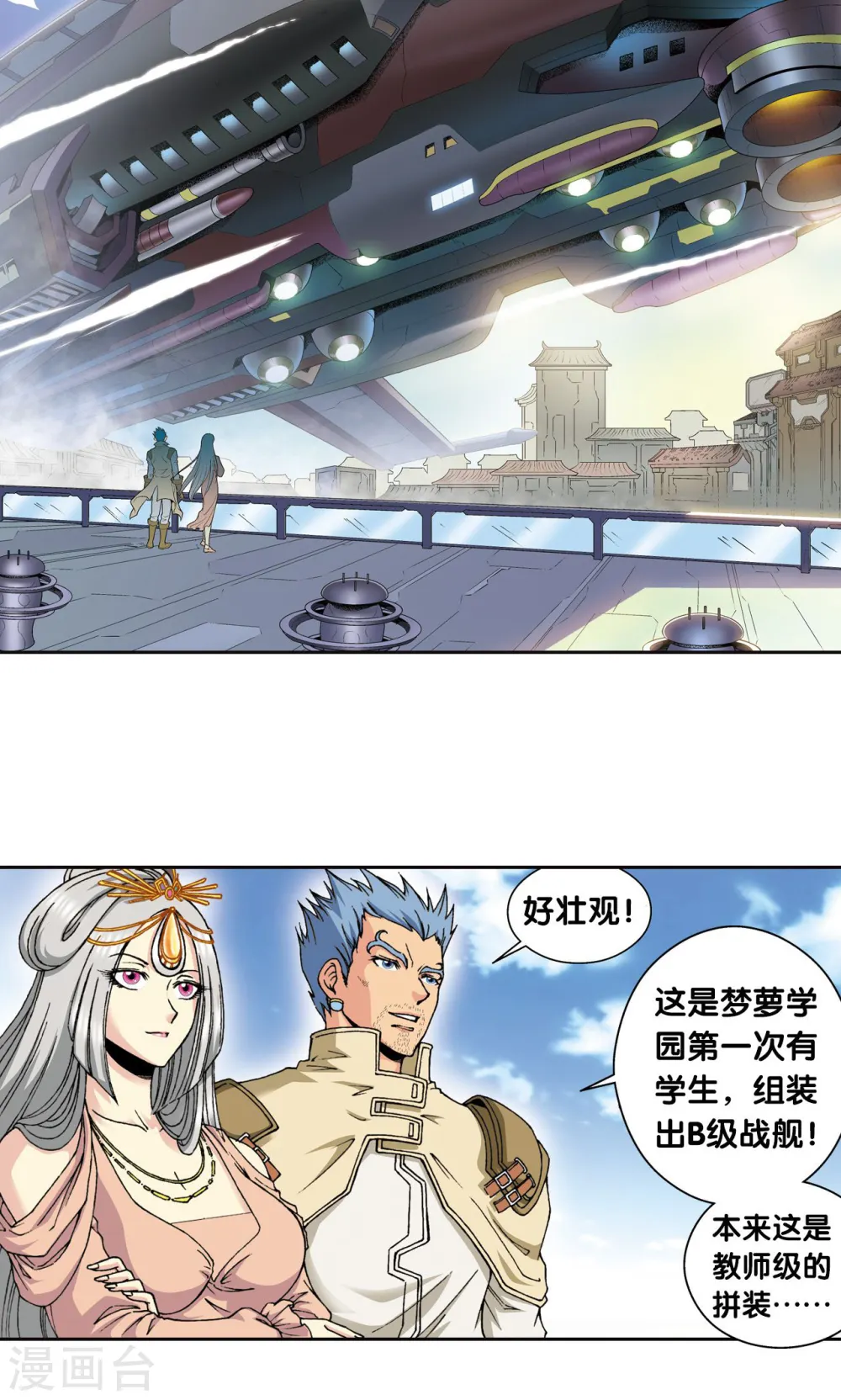 第88话 另两个结局8