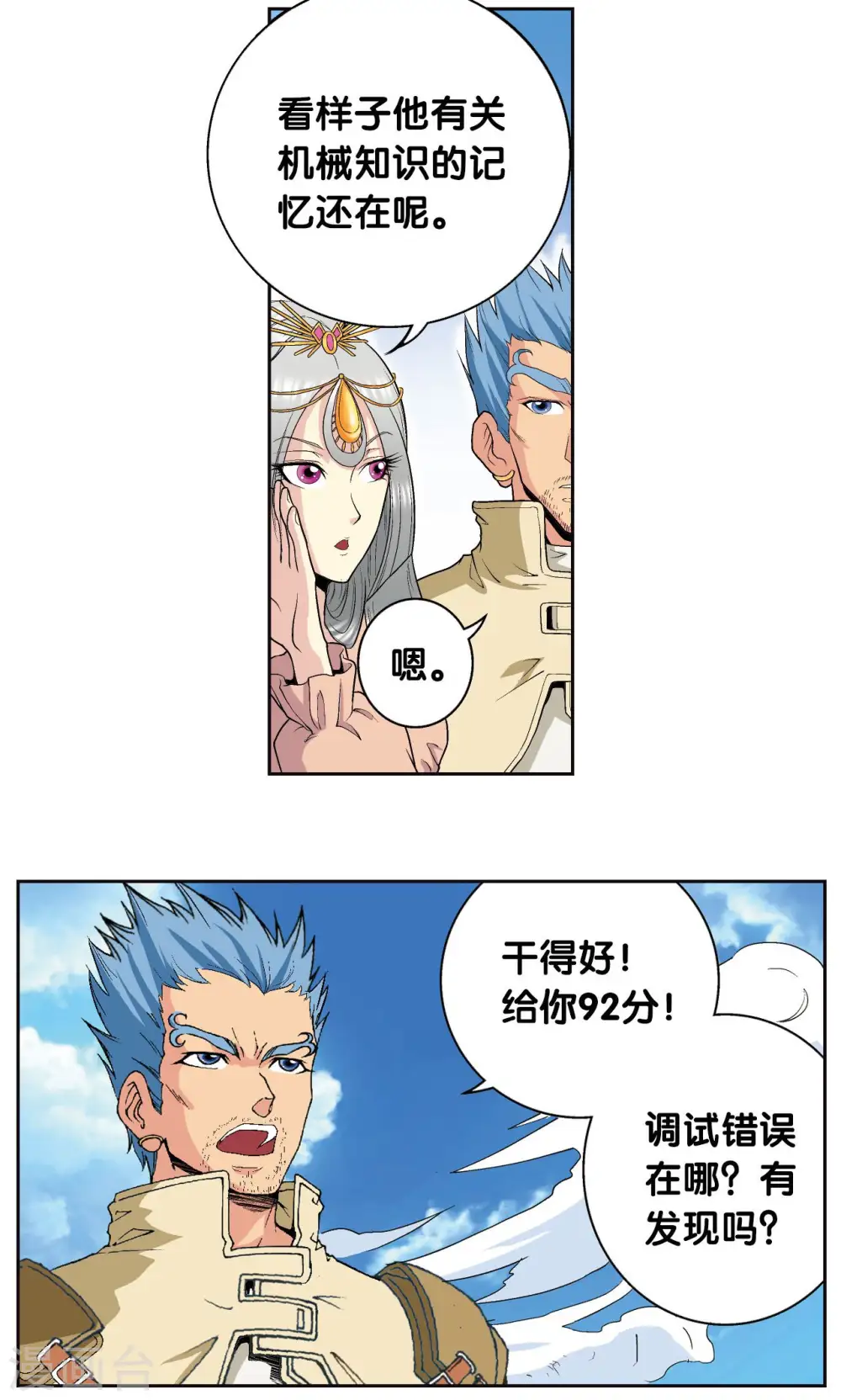 第88话 另两个结局21