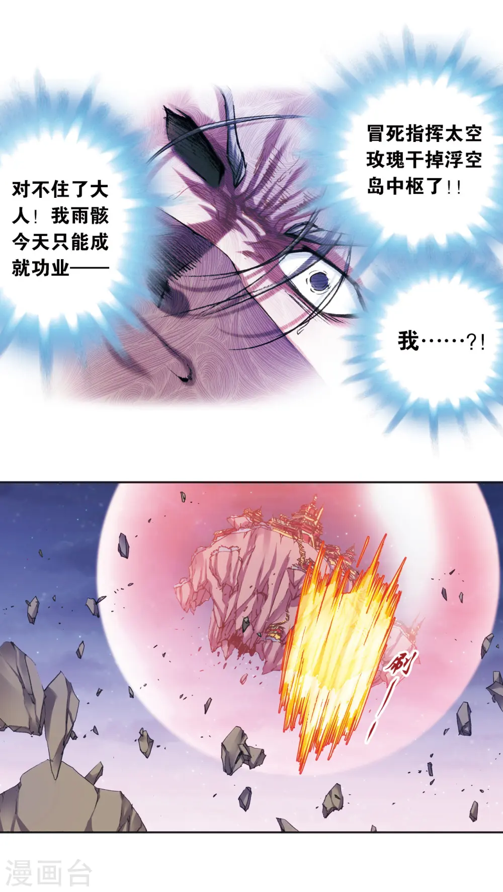 第203话2 恐慌8