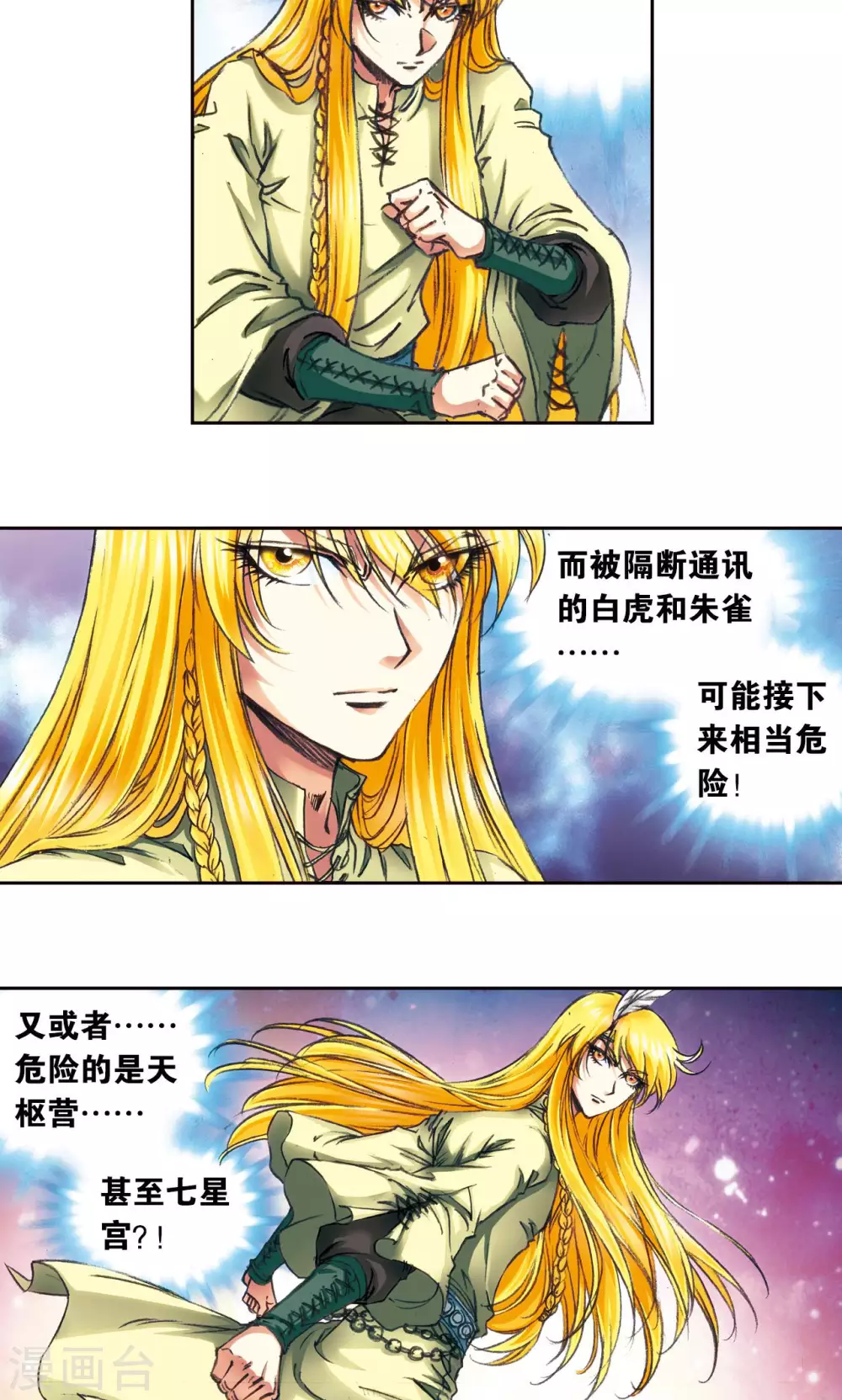 第173话 平顶山上的对决12