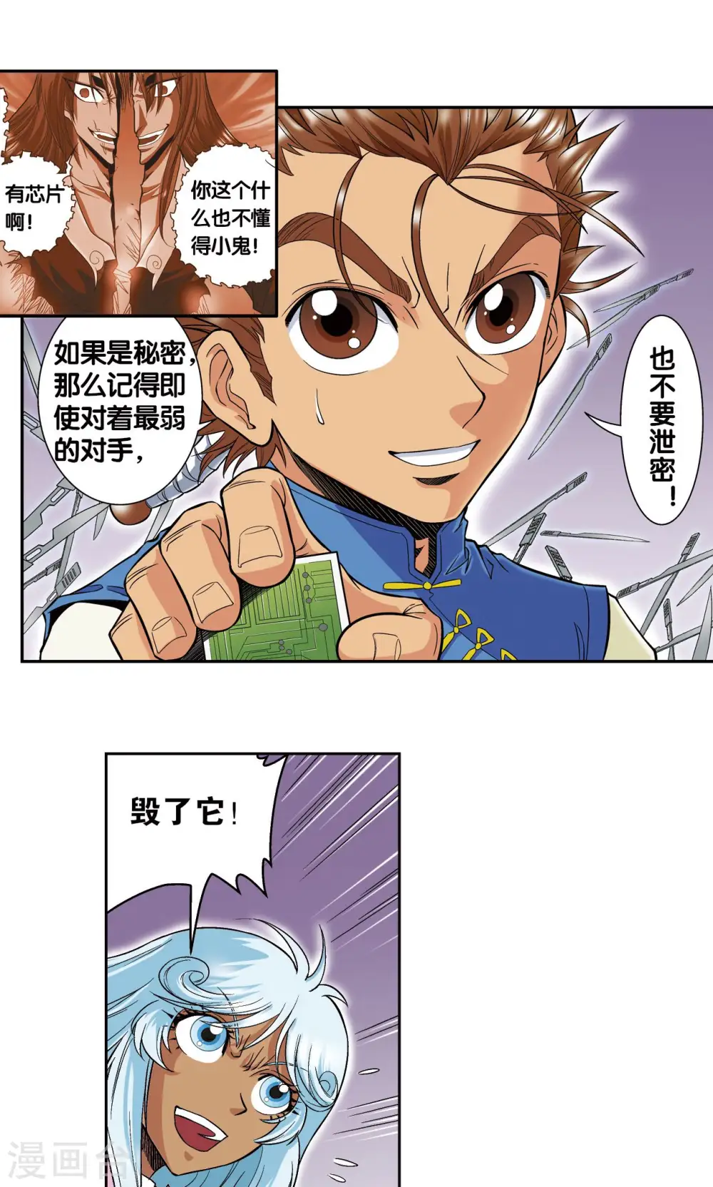 第71话 一分钟内的变化33