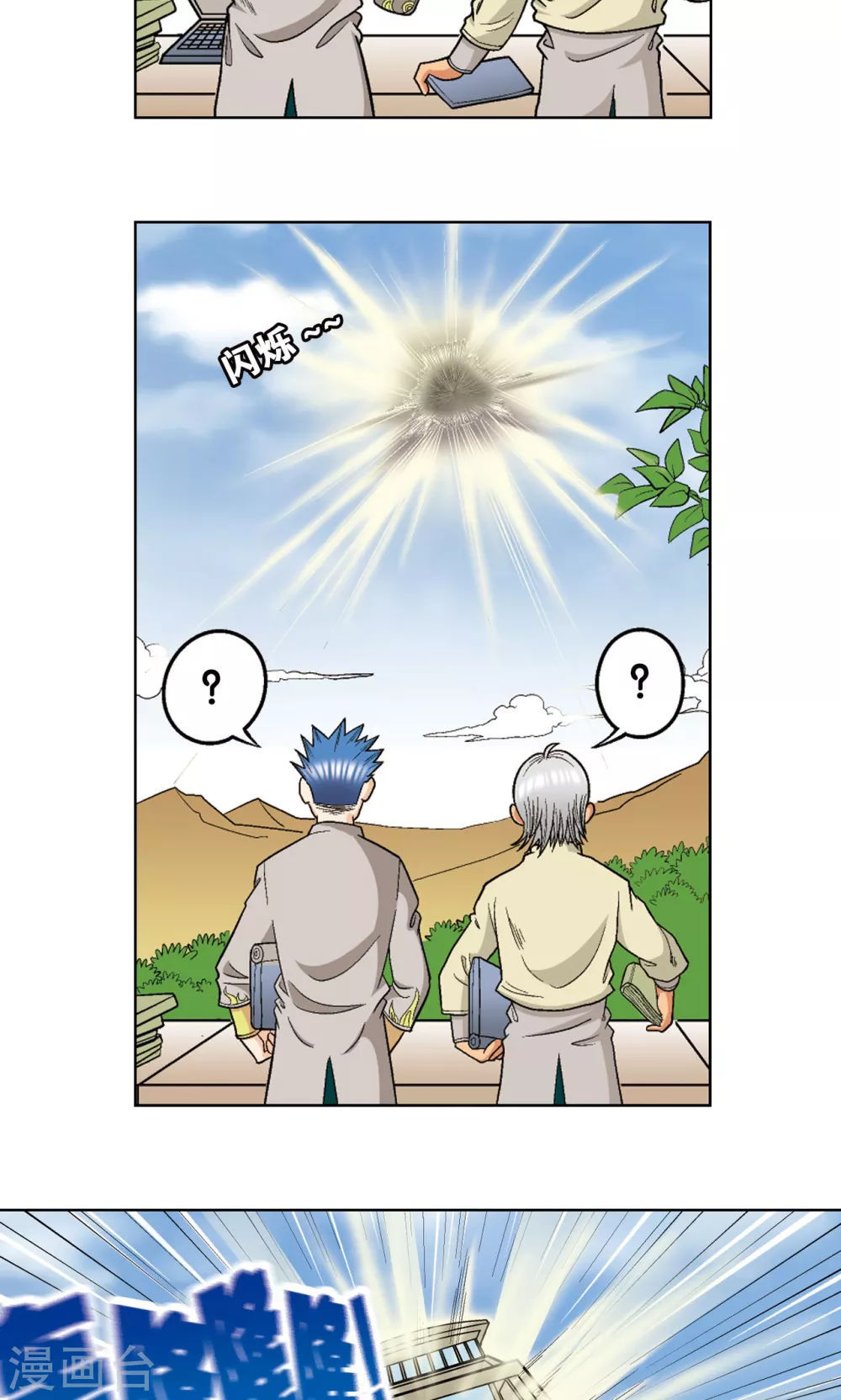 第17话 梦萝学院5