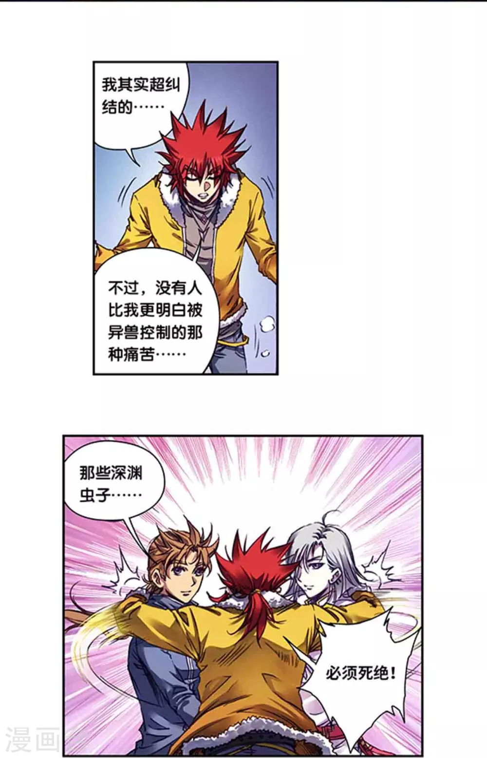 第259话1 同一个目标11