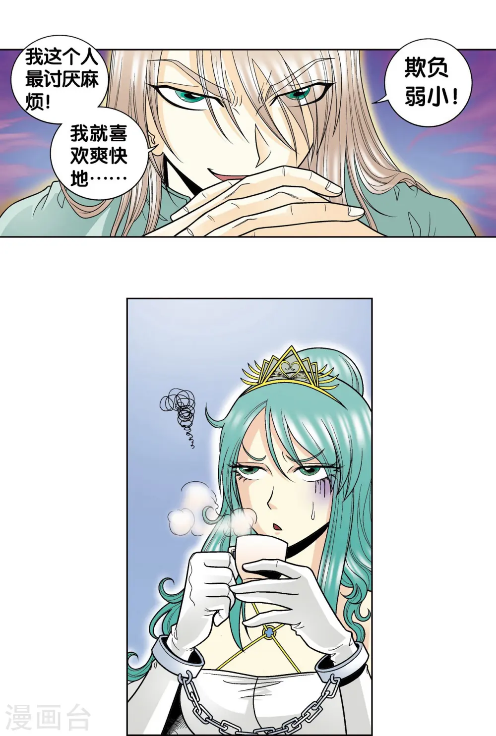 第45话 屏幕内外的赌局8