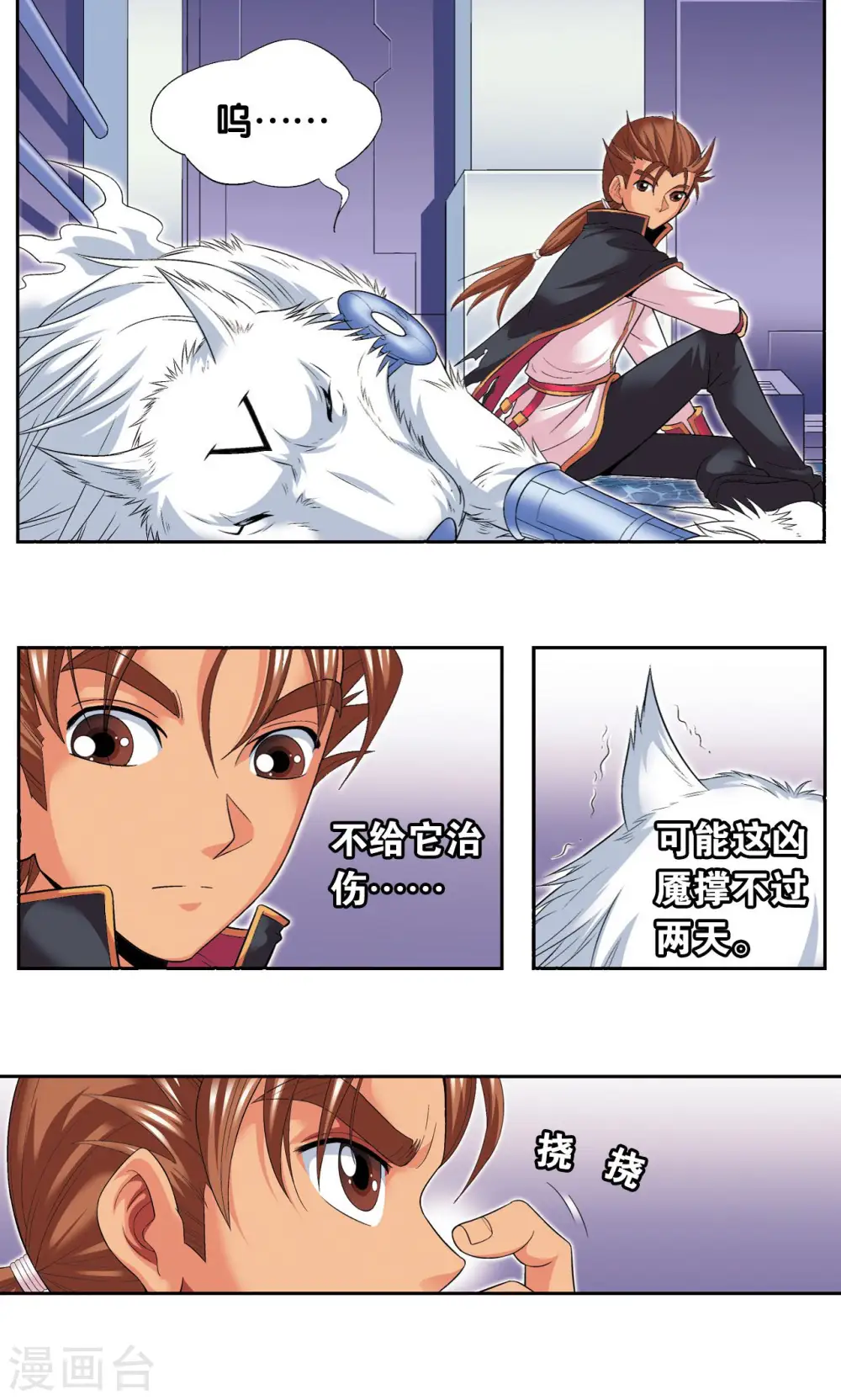 第110话 牢狱中的成长2