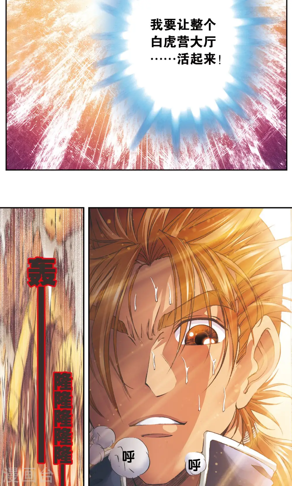 第148话 山！28