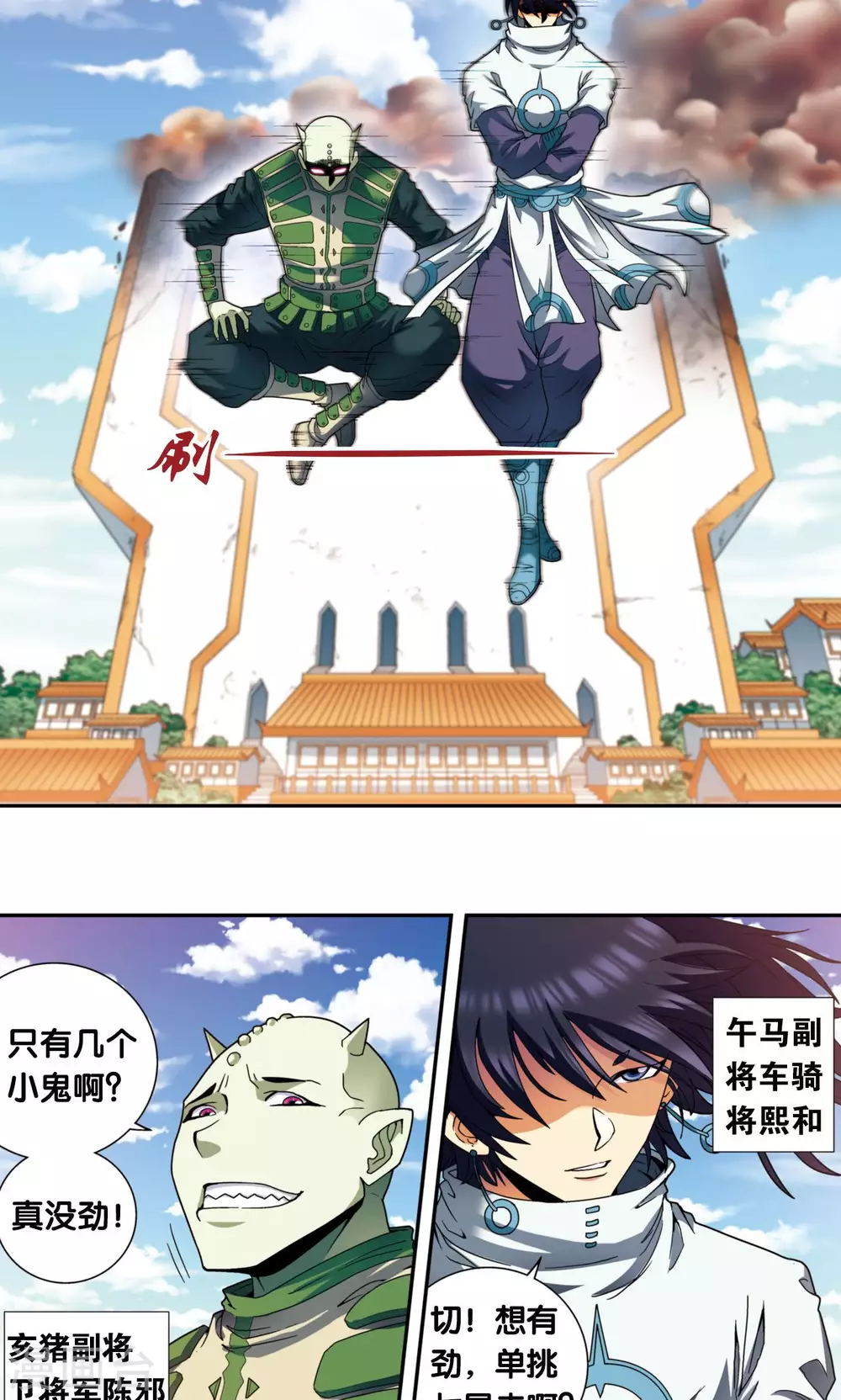 第135话 结界战开始33