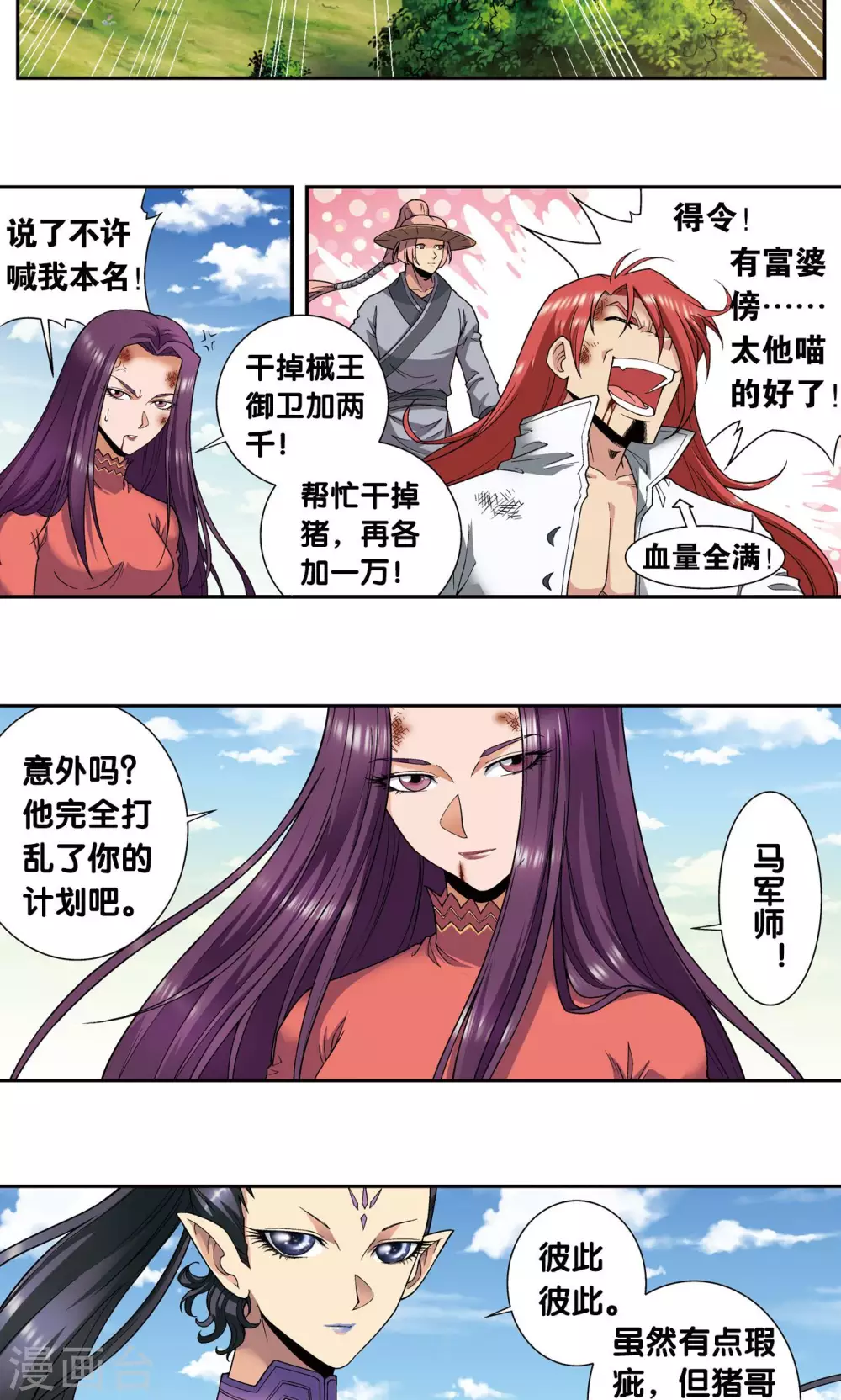 第142话 气的对决35