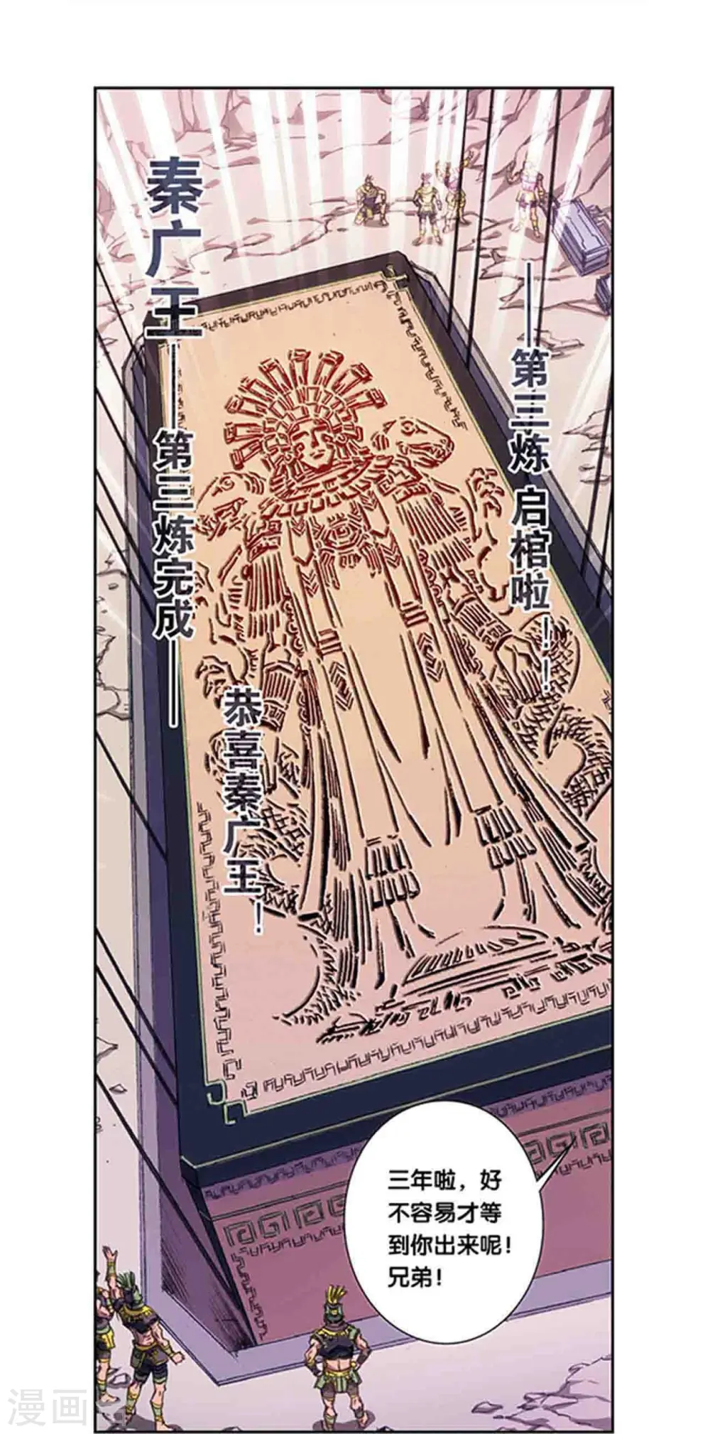 第211话2 涅磐的凤凰16