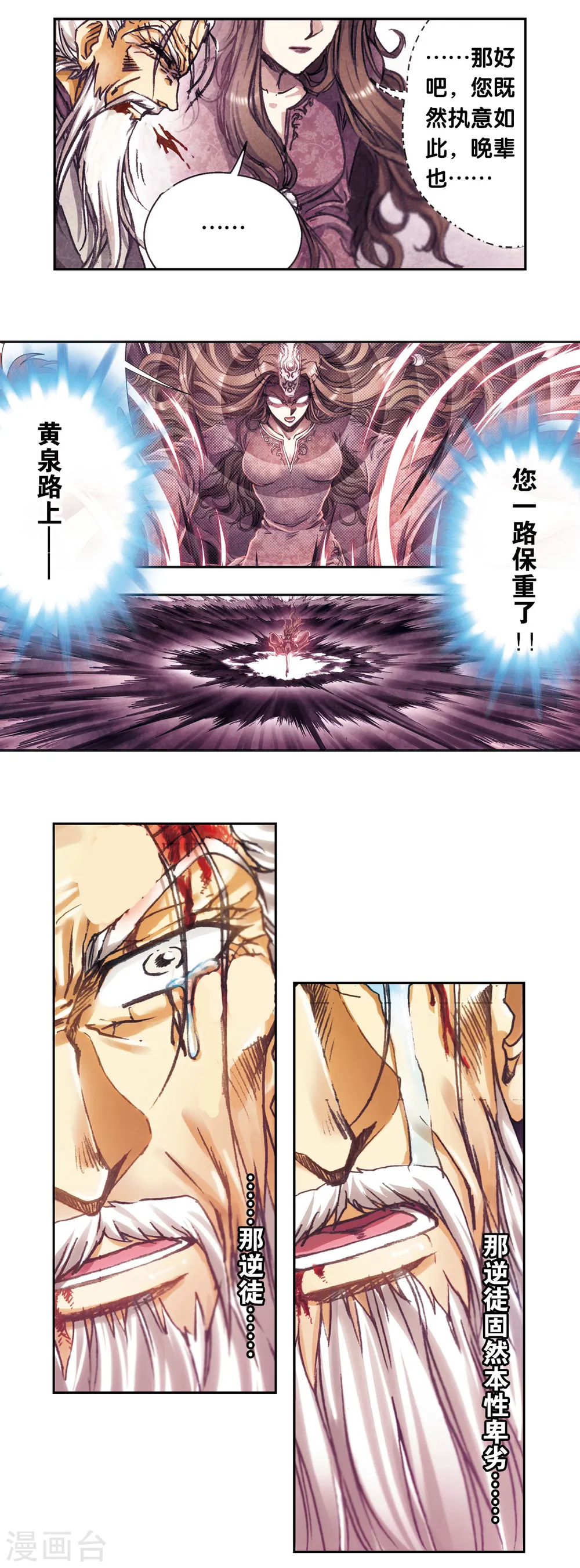 第205话2 深深的陷阱5