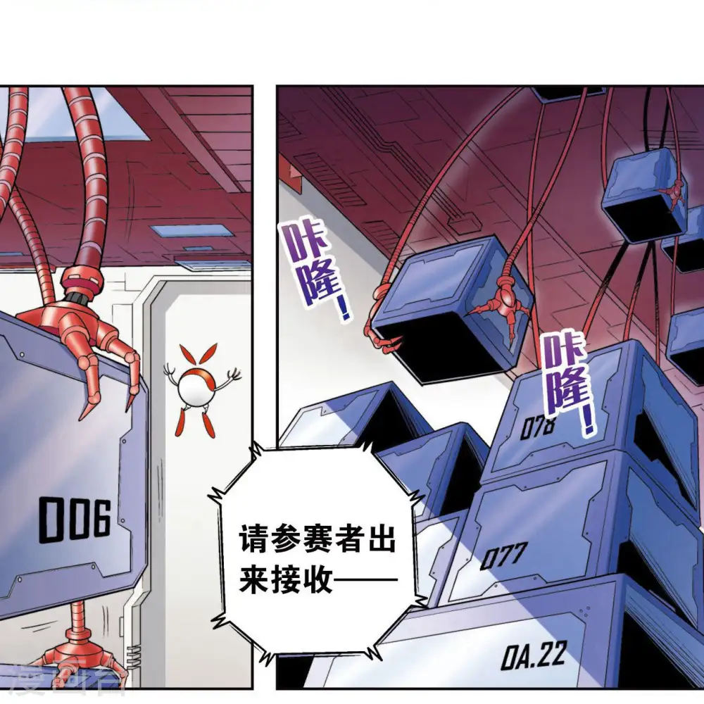第87话 破蛹成蝶3