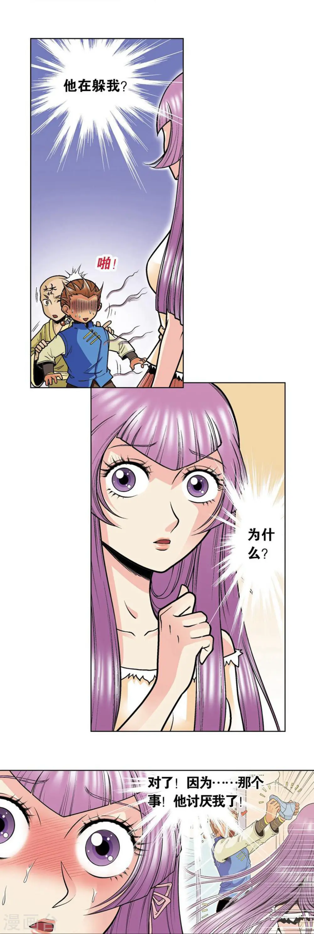 第36话 三扇门62