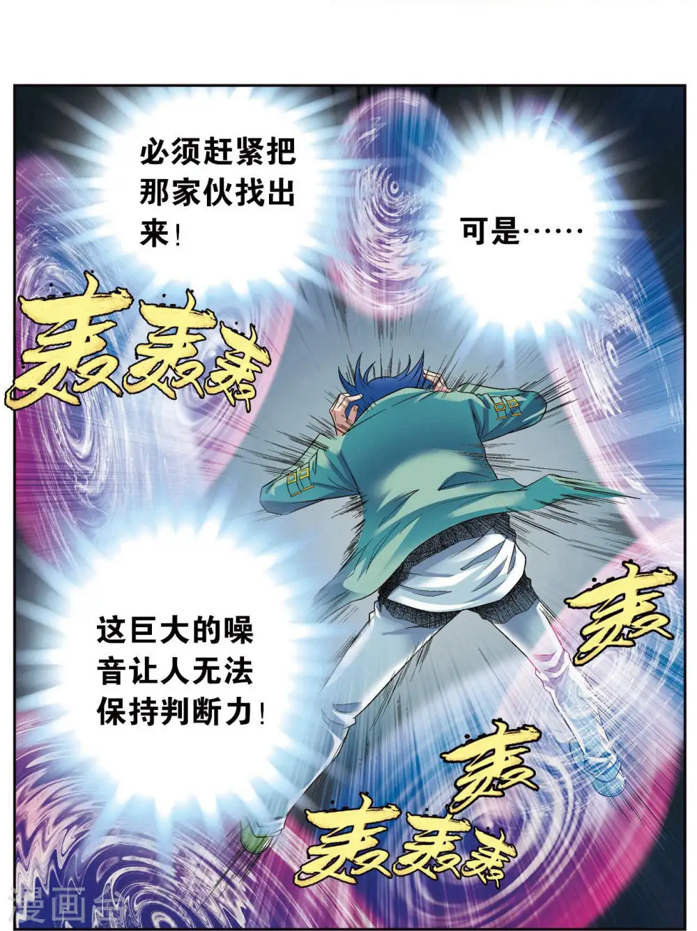 第92话 声音6