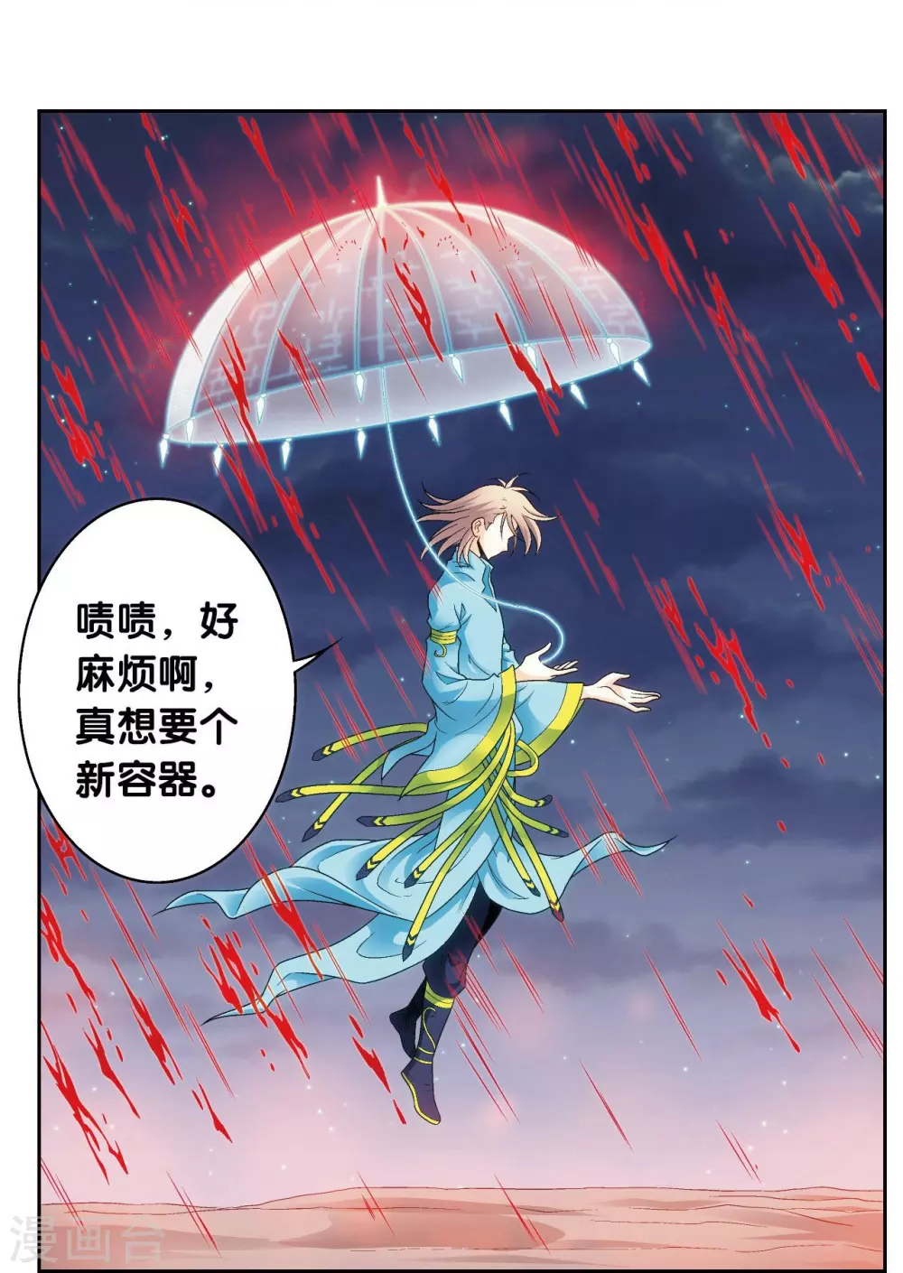 第119话 潜伏的眼睛33