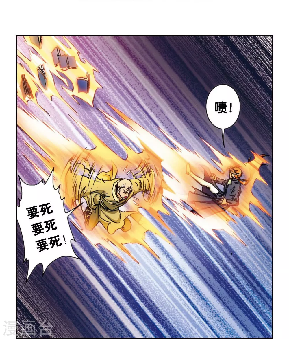 第162话 撬动支点的人45