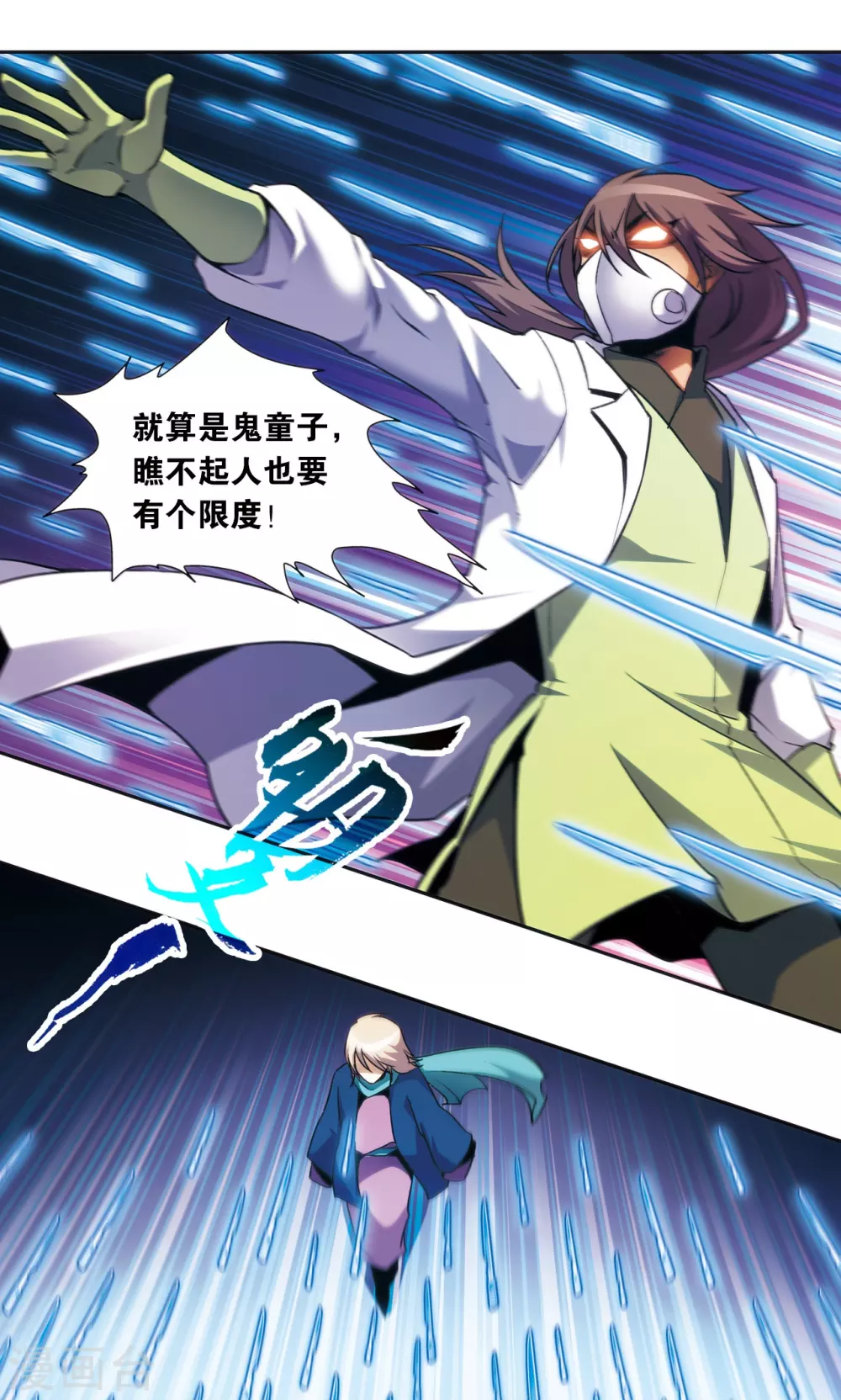 青仙外传210